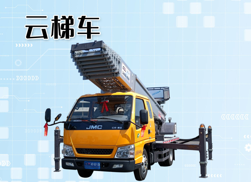 云梯車-威海專業汽車制造