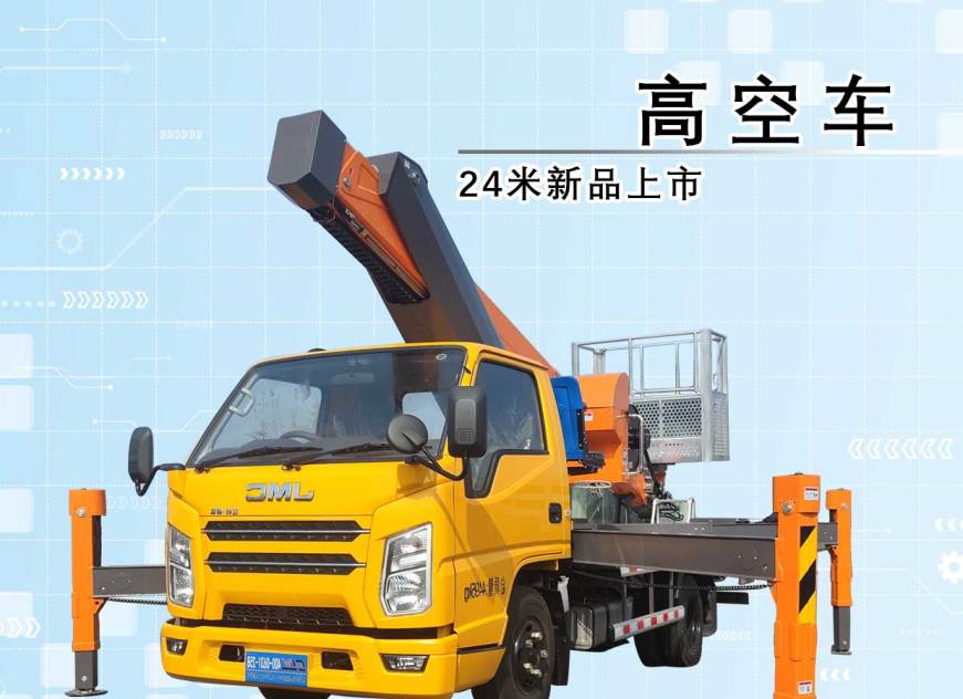 高空作業車-威海專業汽車制造