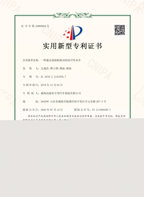 一种用于货斗自动运行的定位系统